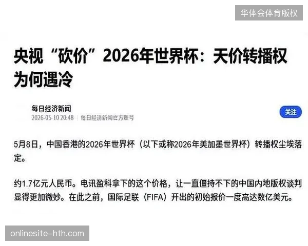 FIFA信号分发协议深度介入，赛事转播如何平滑应对全球化直播流量突发？